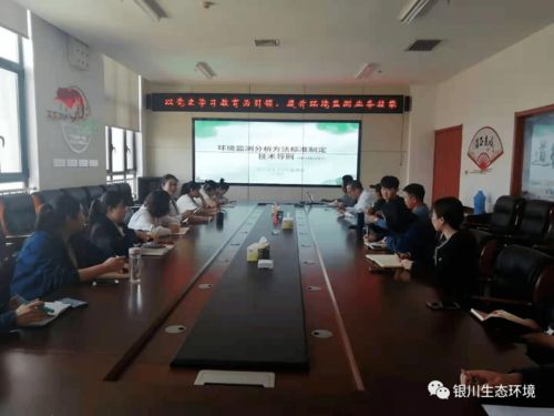 黨史學習引領強基固本 技能提升護航綠水青山——銀川市生態(tài)環(huán)境監(jiān)測站以黨史學習教育賦能業(yè)務技能提升紀實