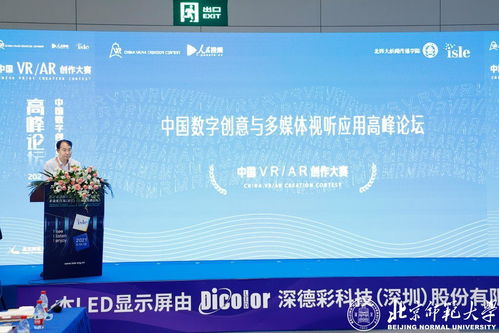 數(shù)字創(chuàng)意與多媒體視聽融合創(chuàng)新，賦能數(shù)字文化內(nèi)容服務(wù)新篇章